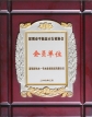 深圳市平板顯示行業(yè)協會會員
